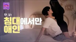 너 없는 동안 파트너랑 잔게 바람은 아니잖아? [연애의 참견] EP.167 | KBS Joy 230314 방송