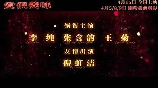 难道事业和家庭只能二选一吗?方欣表示:“不!” #替张含韵演的职场妈妈感到窒息##怀孕了就要结婚吗##电影爱很美味#