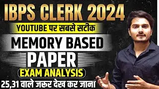 IBPS Clerk 2024 Memory Based Paper | IBPS Clerk Exam Analysis | Safe Attempts? Vijay Mishra