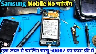 Samsung Galaxy Charging Not working | Samsung mobile charging problem Solution Samsung a31 charging