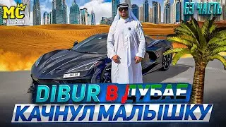 MC в такси 🚕… выпуск 63 / DIBUR в Дубай🌴/ Сезон в Дубае / Corvette /
