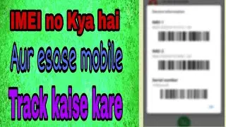 IMEI no Kya hai aur Esase mobile track kaise kare