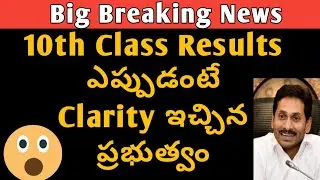 AP 10th class results 2023 date|10th class results 2023 ap date|ap 10th class results Latest News 23