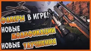 ДРАКОНЫ УЖЕ В APEX LEGENDS | ИЗМЕНЕНИЕ ОРУЖИЯ, НОВЫЕ БОЕПРИПАСЫ И ДРУГИЕ ИЗМЕНЕНИЯ ВО 2 СЕЗОНЕ