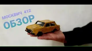Обзор пластилиновой машинки Москвич 412/ Handmade plasticine car Moskvich 412