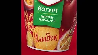 Йогурт Чудо персик-маракуйя 2%, 290г