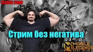 Легенда ДВ щемит малюток 