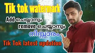 How To Download Tik Tok Video With Watermark In Malayalam | Remove And Add Tiktok Watermark 2019