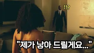 [스릴러 영화] 집안의 안주인이 되고싶은 🔥싸이코 대리모의 최후🔥