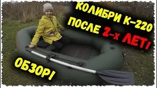 Kolibri K-220 Standard Boat After 2 Years of Use / Independent Review