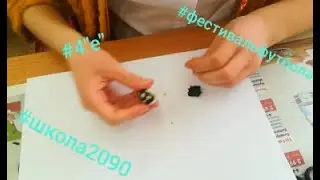 Творческий конкурс Всероссийского фестиваля "Футбол в школе"