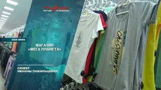 Магазин 