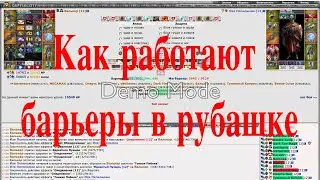 Как работают барьеры в рубашке в Бойцовском Клубе