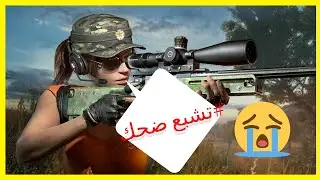 PUBG mobile with friend