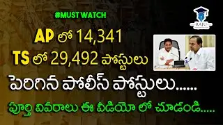 Ap police notification 2020|ap police recruitment 2020 latest news|ts police recruitment 2020