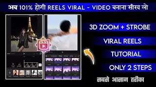 3D Zoom Pro Capcut Reels Editing || face off reels viral video editing