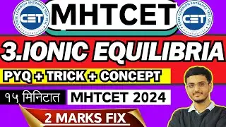 Ionic Equilibria Mhtcet Fix Pyq Questions | Ionic Equilibria One Shot Mhtcet 2024 | Fix Mhtcet Pyq |