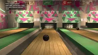 Боулинг в GTA 4. 10 страйков подряд.
