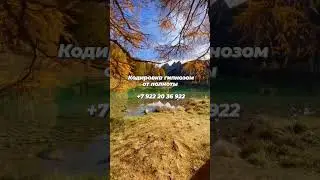 Кодировка гипнозом от полноты 