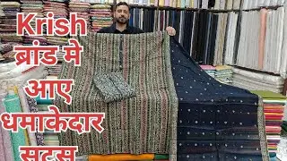 Krish ब्रांड मे आए धमाकेदार सूट्स ☎️9466859700🔥#rickycollection#gangasuits #ganga #onlineshopping💥🛍️