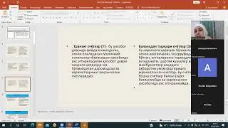 БХМС № 21 СЧЁТЛАР ХАКИДА ТШУНЧА