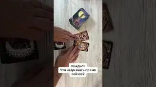 😭 обидно? Что делать?