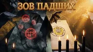 СНАЧАЛА о Бесовщине  Обратки  Часть 2