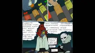 Комикс UnderTale PuppetTale #7,2 часть