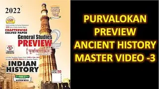 PURVALOKAN  PREVIEW ANCIENT HISTORY MASTER VIDEO 3  ||  #BPSC67 #PURVALOKAN2021 #UPPSC2022 #BPSC68