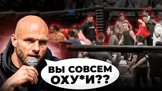 ОТПИ#ЗД*ЛИ ЗРИТЕЛЕЙ! Самая массовая драка в ПОП ММА…