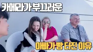 International Couple | The Reason the Stoic Father-in-Law Who Used to Avoid Cameras Smiled Broadl...