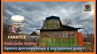 FARBiTEX Эмаль алкидная ПФ 115 Краска для наружных и внутренних работ