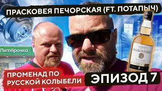 Виски ПРАСКОВЕЙСКИЙ 5 Лет | PRASKOVEYSKIY 5 Grain Whisky | п/у 