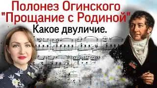 Polonaise Oginsky 