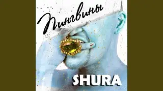 Пингвины