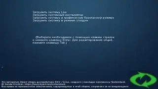 Программа Etcher.Запись ISO-образа с изменённой локализацией меню загрузки.