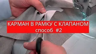 #КАРМАН
