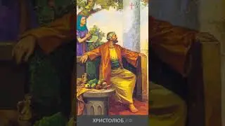 #ИИСУС