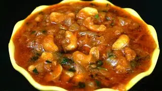 Kaju Curry Recipe | How To Make Restaurant Style Kaju Curry | Shahi Kaju Curry