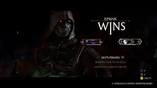 MKXL драка двух раков