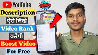 How To Write Description In YouTube Videos | YouTube Video Kaise likhe |