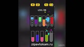Прохождение Water Sort Puzzle level 320 👍🏻👍🏻👍🏻