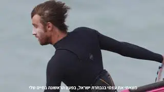 נמרוד משיח טיזר
