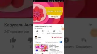 Карусель 7 часть (анонс)