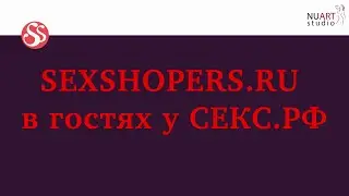 СЕКС.РФ: Экскурсия по тренинг-центру