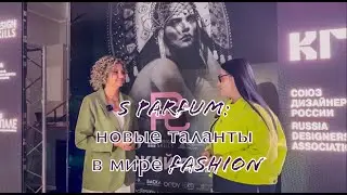 НОВЫЕ FASHION ТАЛАНТЫ!!!