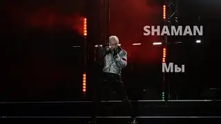 SHAMAN-Мы. Таврида, Крым