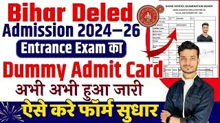 bihar deled form me correction kaise kare 2024-bihar deled dummy admit card 2024 kaise download kare