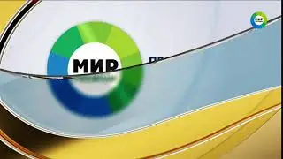 Заставка (2020, Мир Premium HD)