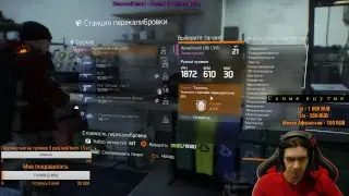 Tom Clancy's The Division №1